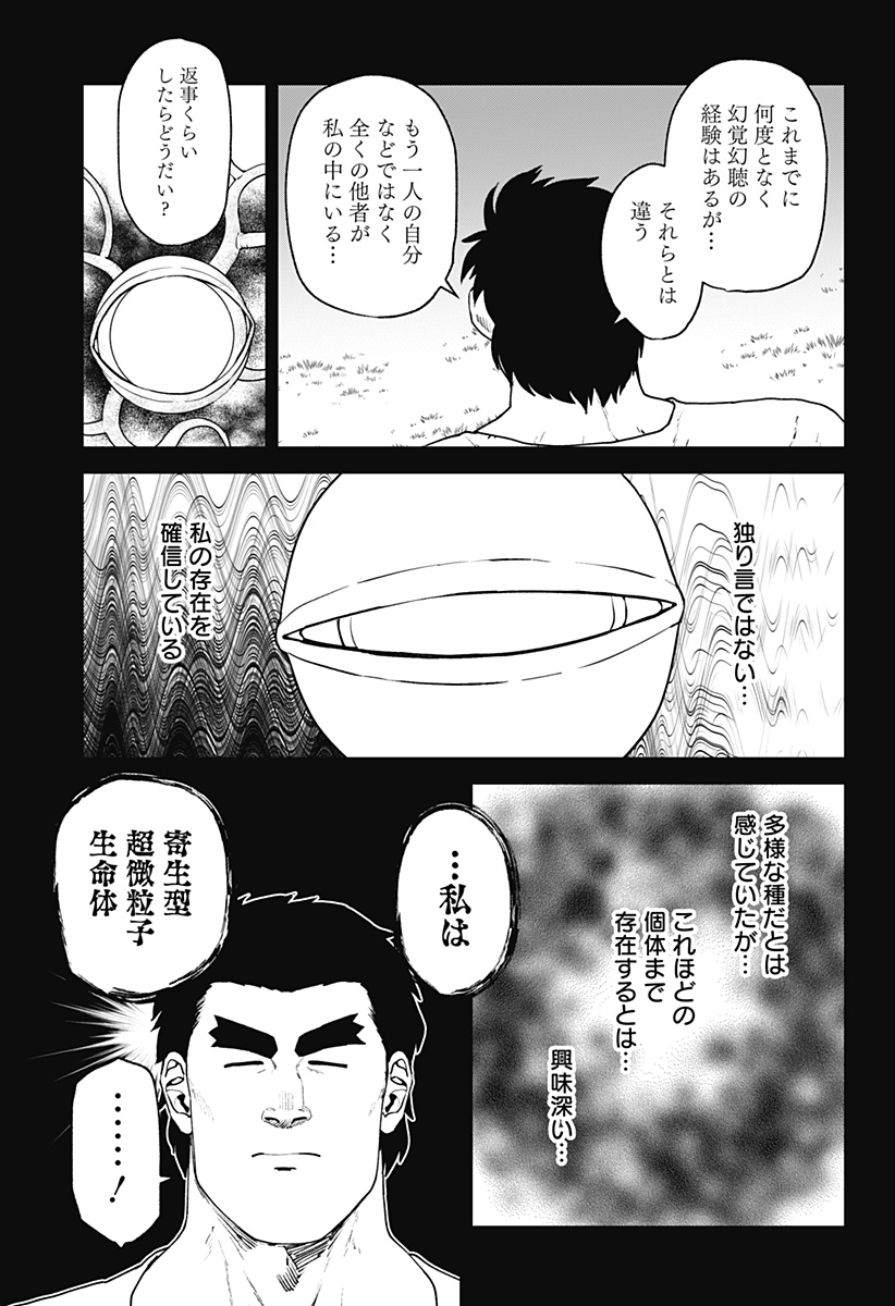 Godaigo Daigo - Chapter 70 - Page 15